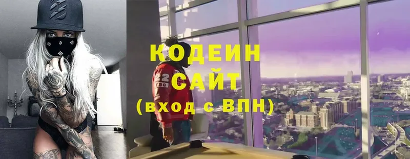 где можно купить наркотик  Камызяк  Codein Purple Drank 